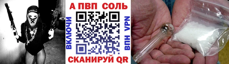 APVP VHQ  Ачинск 