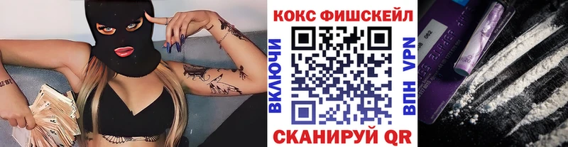 Cocaine VHQ купить наркотик Ачинск