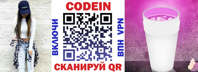 гидра сайт  цена   Ачинск  Кодеиновый сироп Lean Purple Drank 