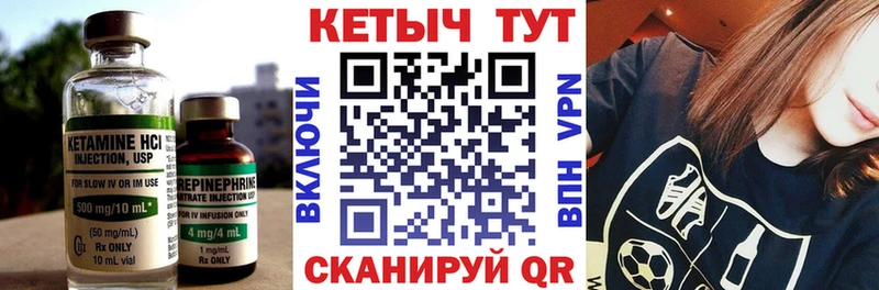 Кетамин ketamine Ачинск