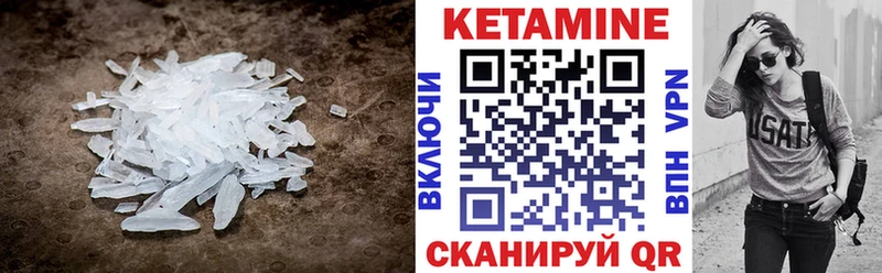 Кетамин ketamine  Ачинск 
